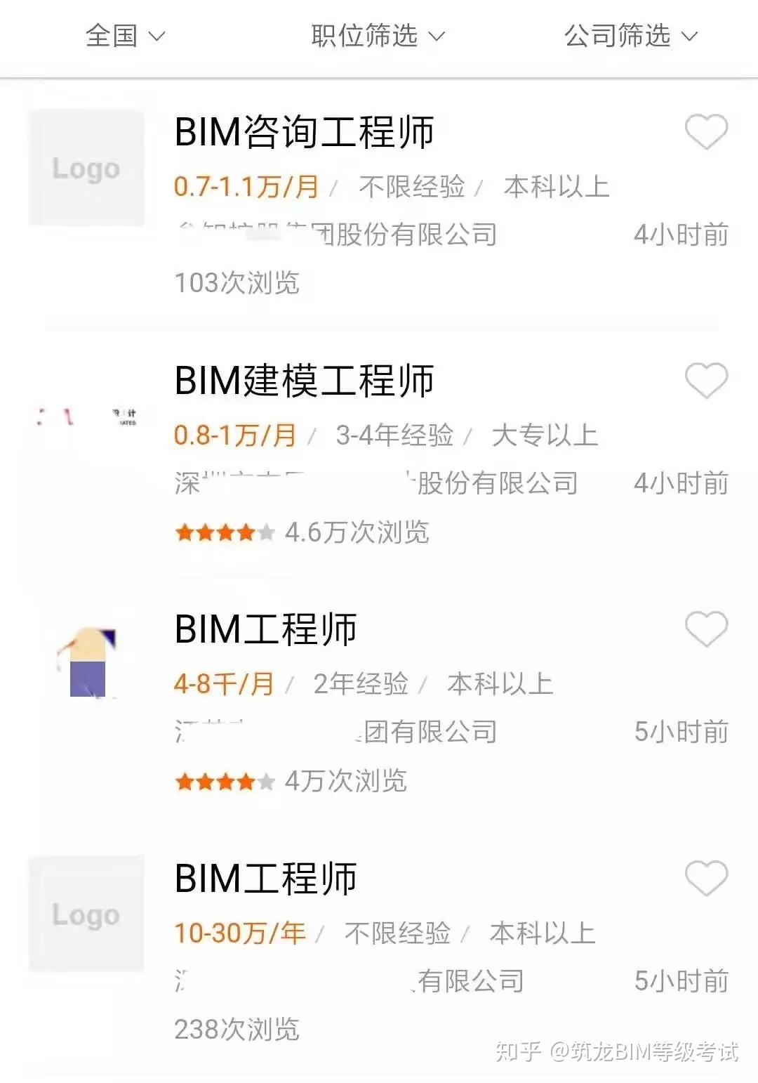 bim經(jīng)理與bim工程師,bim經(jīng)理證書有用嗎  第1張