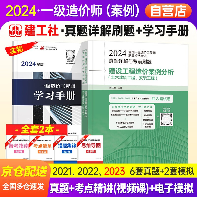 造價工程師考試土建和安裝的區(qū)別,造價工程師土建與安裝  第2張