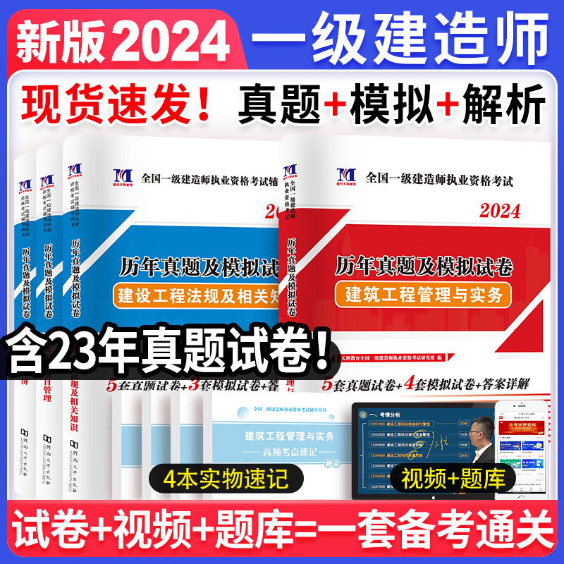 一級建造師市政專業(yè)歷年真題,一級建造師市政歷年真題及答案解析  第1張