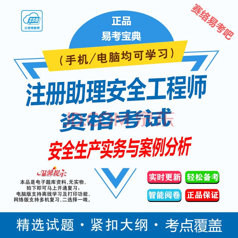 注安全工程師考試題庫,2021注冊(cè)安全工程師題庫  第2張