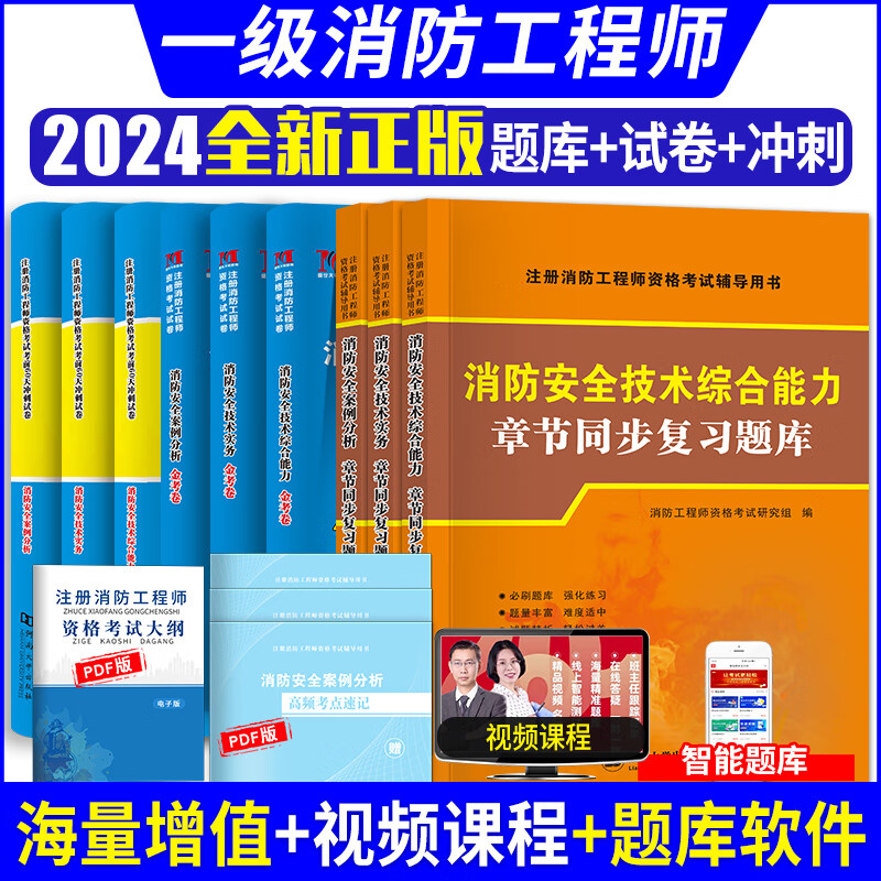 注冊(cè)消防工程師實(shí)務(wù)哪個(gè)老師講的好,注冊(cè)消防工程師實(shí)務(wù)  第1張