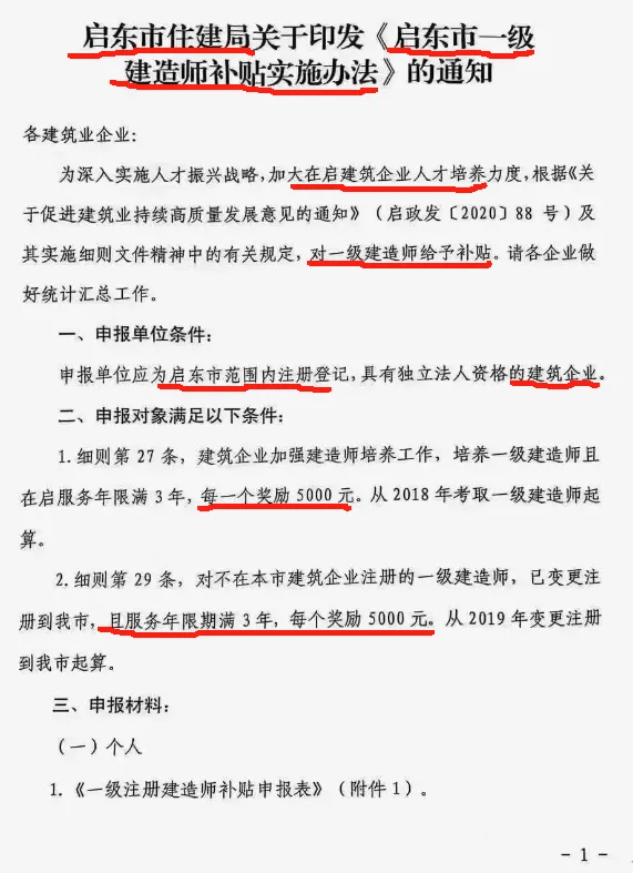 河南省領(lǐng)取一建資格證,河南一級建造師領(lǐng)證  第1張