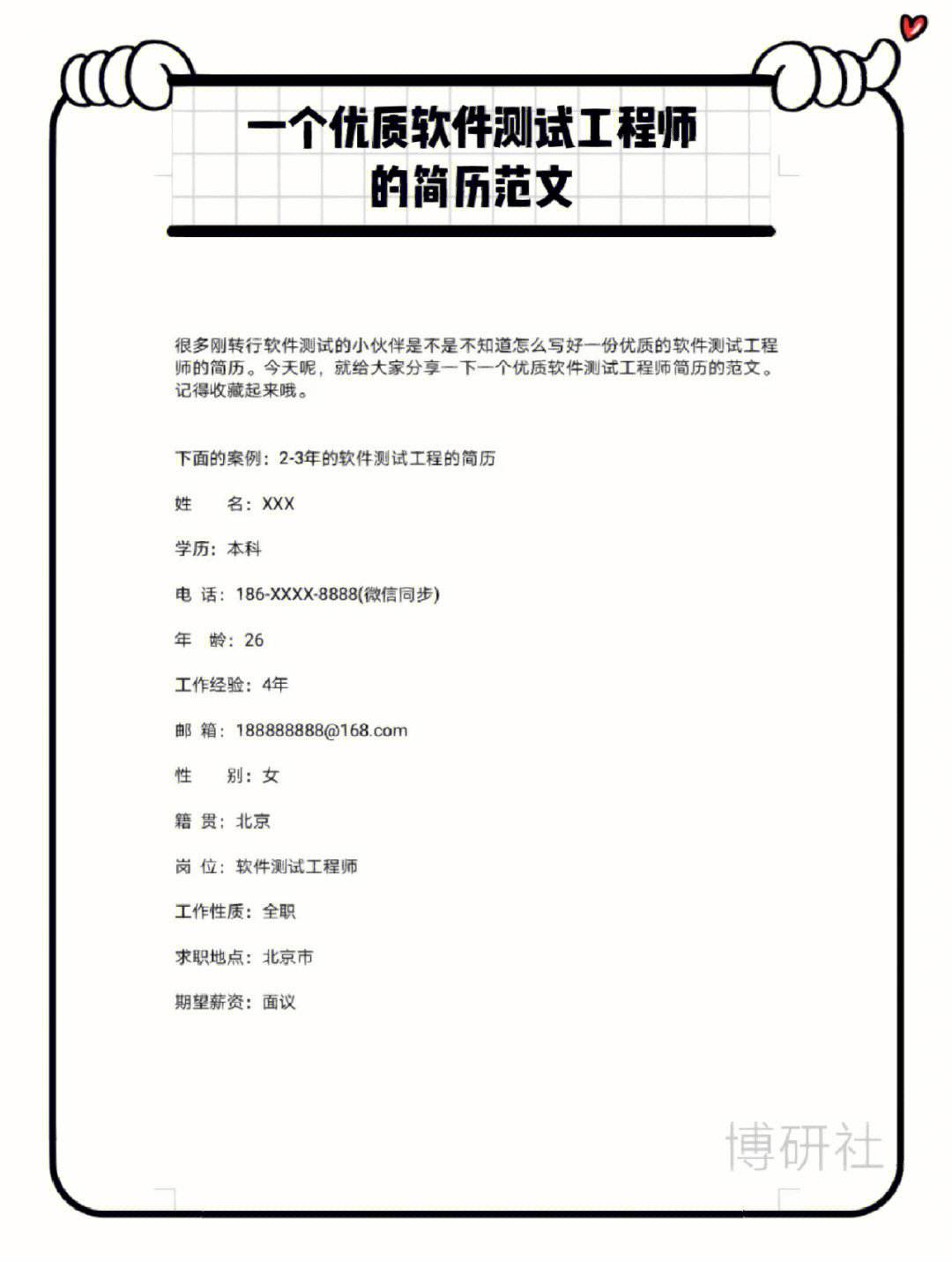 造價工程師半結(jié)構(gòu)面試,造價工程師面試一般問什么問題  第1張