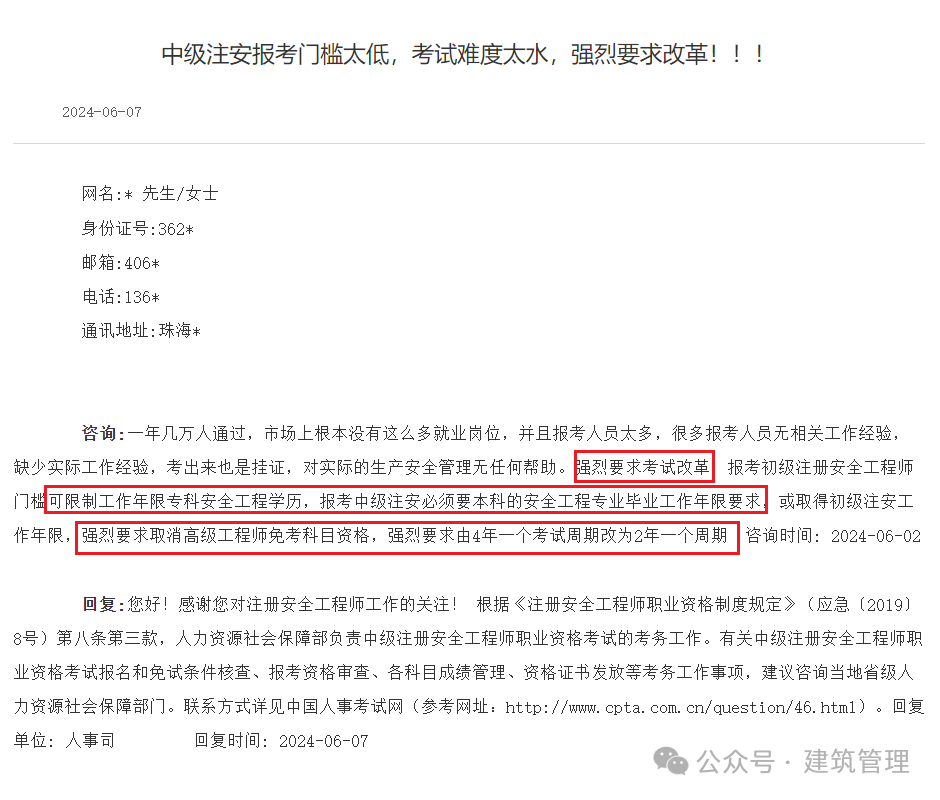 注冊(cè)安全工程師考試科目注冊(cè)安全工程師考試科目順序  第1張