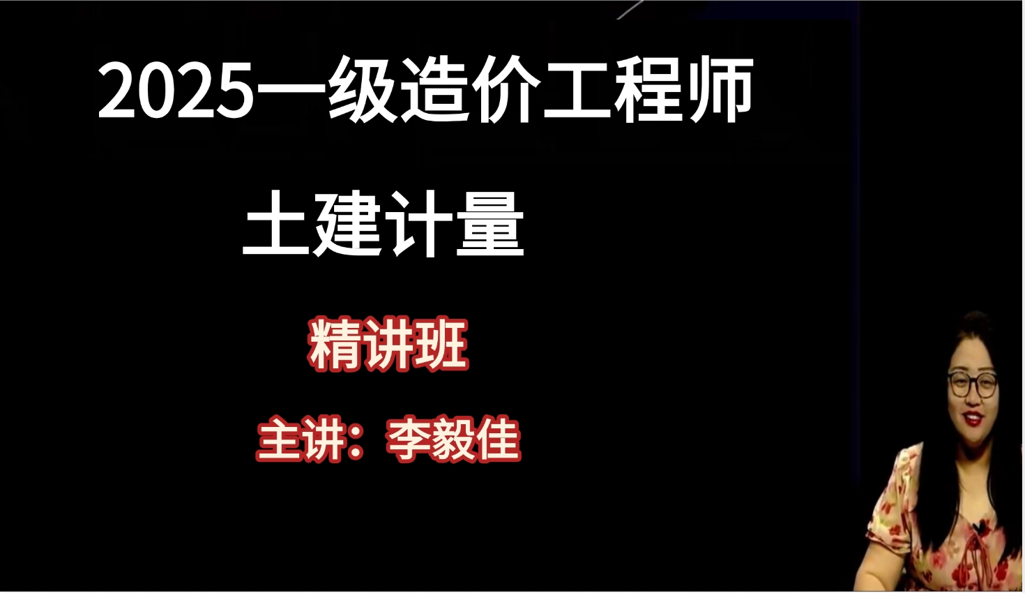 造價工程師要復習多久,造價工程師需要備考多久  第1張