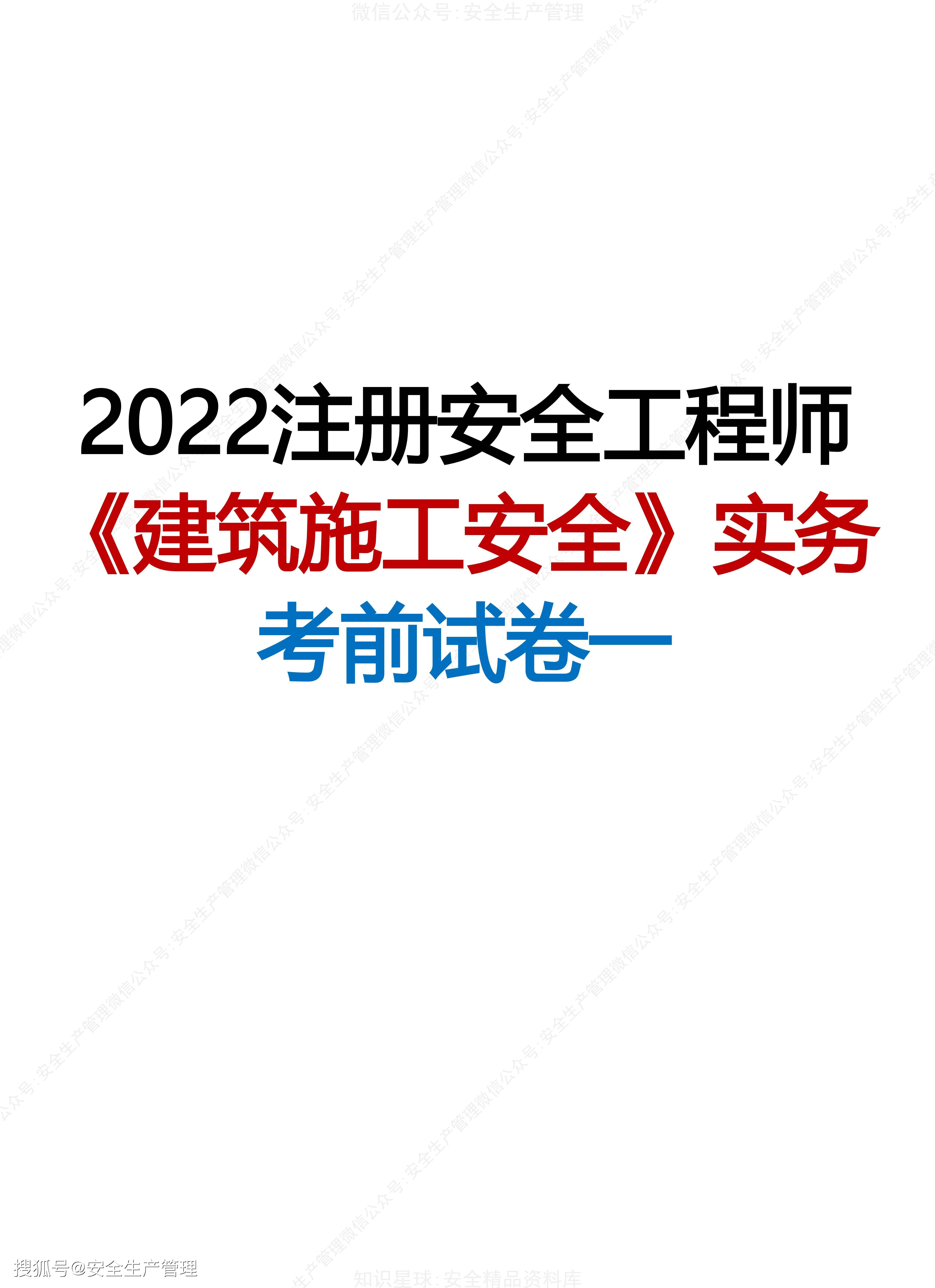 注冊(cè)安全工程師掛靠費(fèi)用的簡(jiǎn)單介紹  第1張