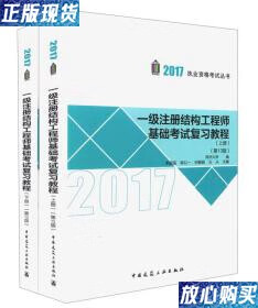 2020年一級結(jié)構(gòu)工程師什么時候出成績2017一級結(jié)構(gòu)工程師  第1張