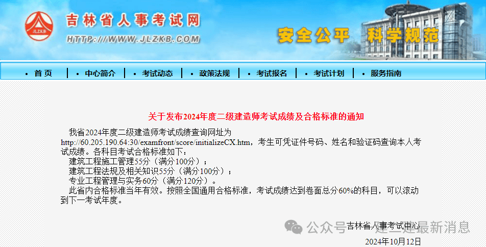 二級建造師考試收費(fèi)標(biāo)準(zhǔn)二級建造師考試多少錢  第2張