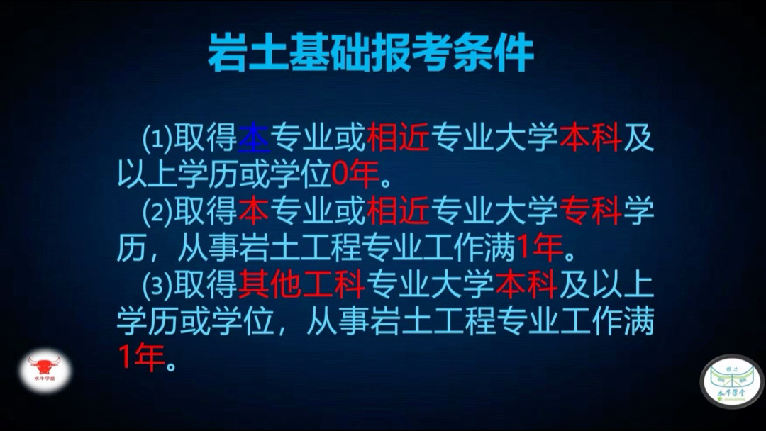 巖土工程師和一級市政,巖土工程師和一級市政哪個(gè)好考  第1張