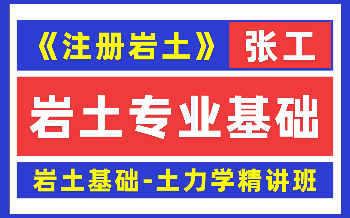 巖土工程師和一級市政,巖土工程師和一級市政哪個(gè)好考  第2張