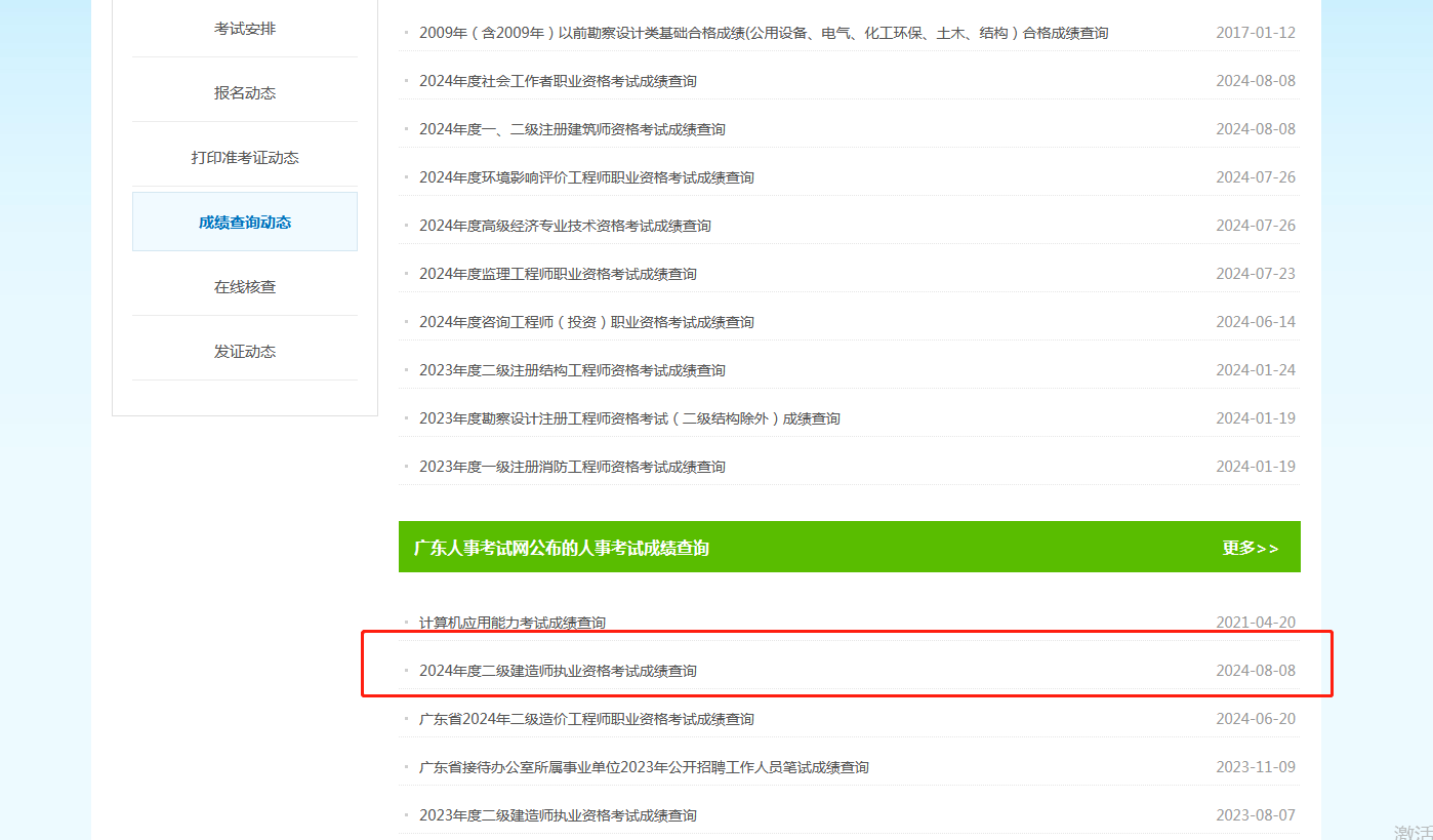 二級建造師考試備考要點與經(jīng)驗,二級建造師考試該怎么復(fù)習(xí)  第2張