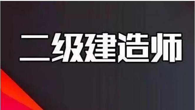 二級(jí)建造師案例分析題二級(jí)建造師案例分析題評(píng)分標(biāo)準(zhǔn)  第1張