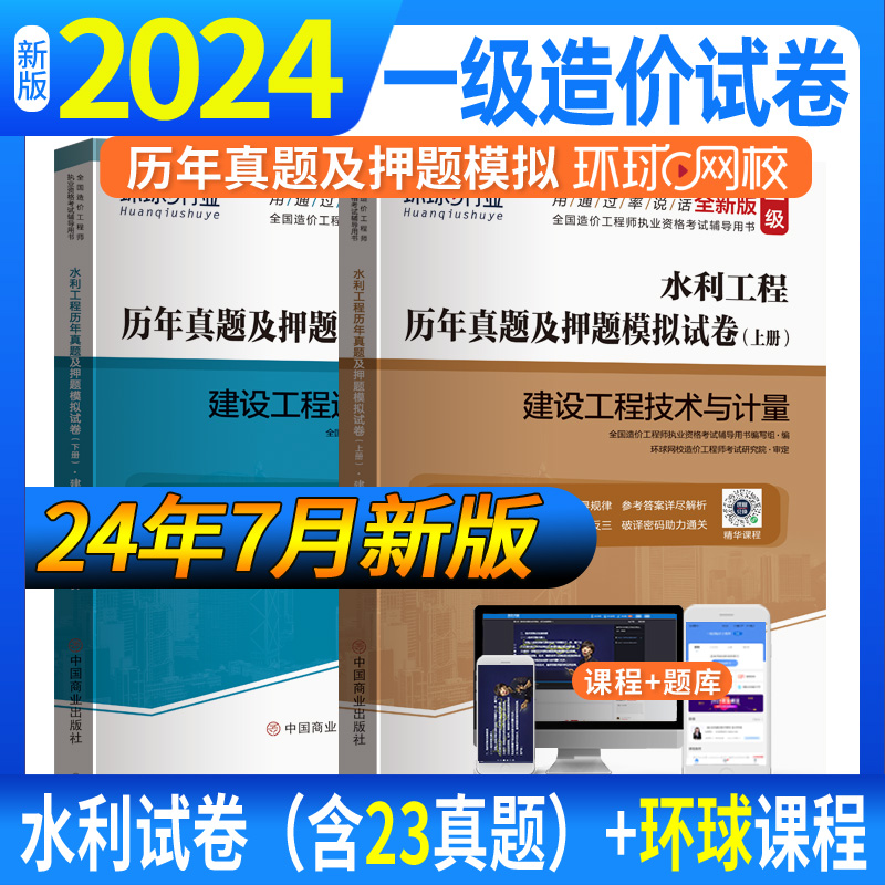 全國造價(jià)工程師試卷2021年全國造價(jià)工程師考試  第1張