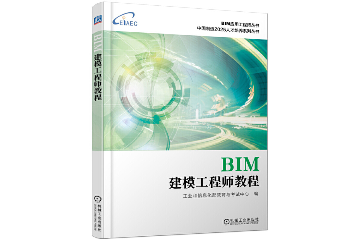 招聘BIM工程師證書,bim專業(yè)工程師需要什么資歷  第2張