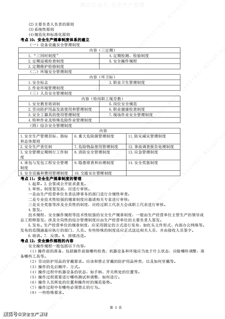 注冊安全工程師注銷流程及所需資料注冊安全工程師注銷流程及所需資料是什么  第1張