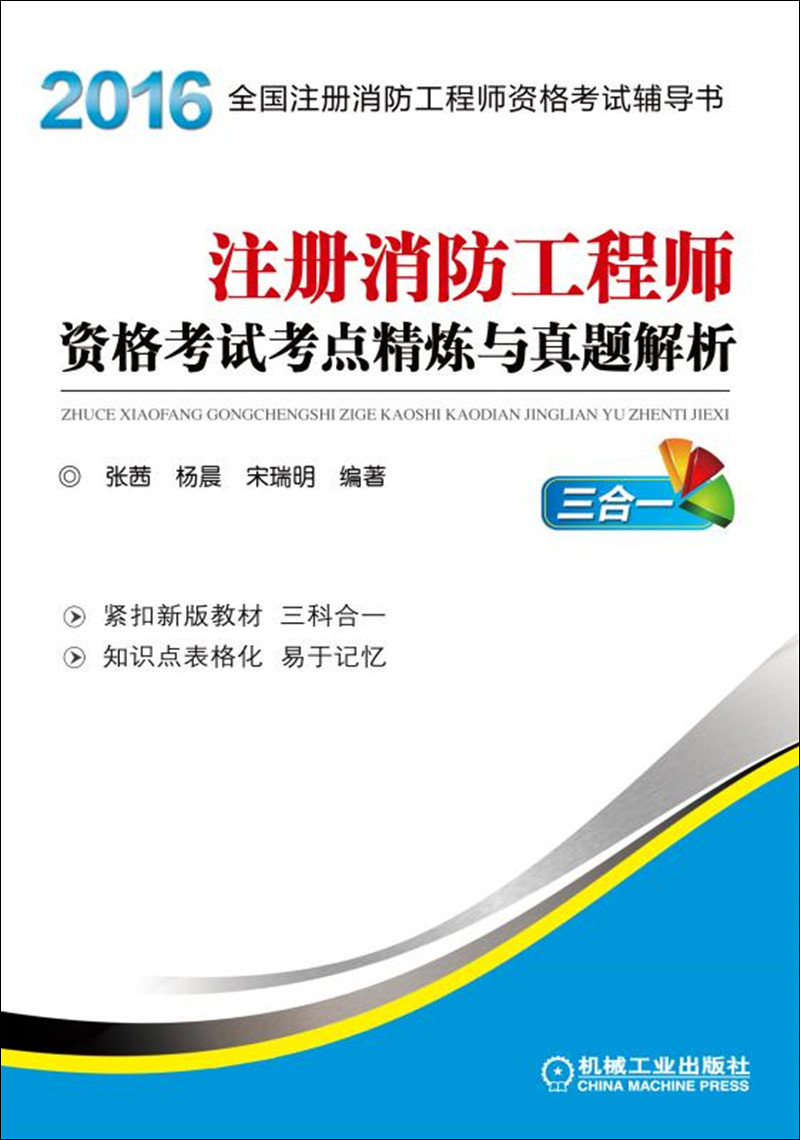 消防工程師考試地點(diǎn)消防工程師考試各個(gè)省份地區(qū)考試地點(diǎn)查詢  第2張