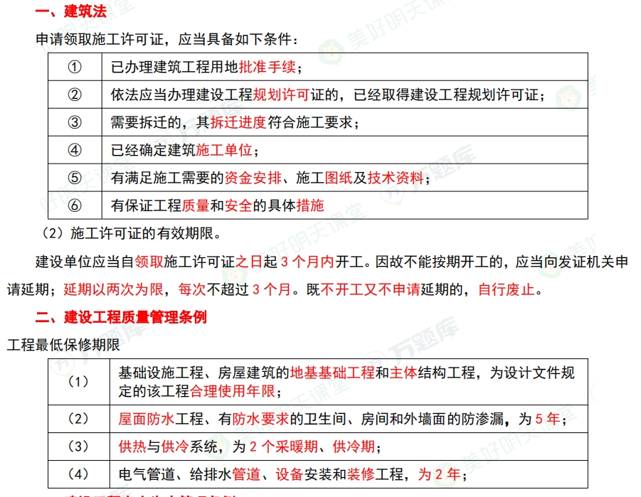 國家注冊造價工程師考試時間注冊造價工程師考試2021時間  第2張