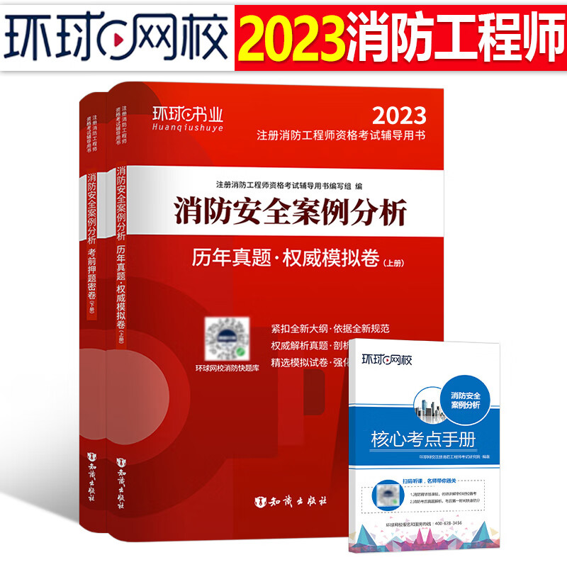 消防工程師歷年考試題,消防工程師考試真題及答案  第2張