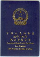 天津注冊(cè)造價(jià)工程師招聘信息,天津注冊(cè)造價(jià)工程師  第2張