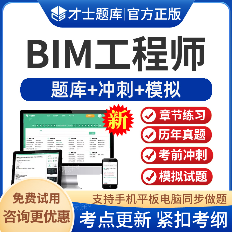 工程管理bim工程師方向,bim項(xiàng)目管理工程師  第1張