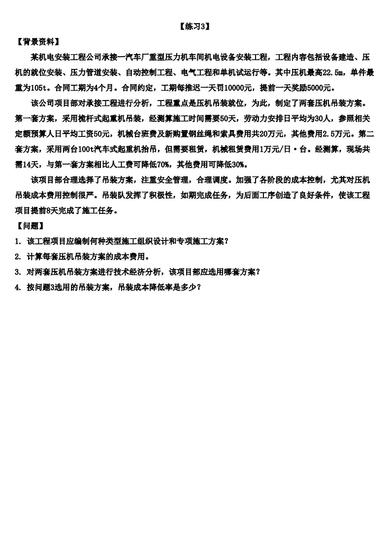 2018年一級建造師真題及答案,2018年一級建造師法規(guī)真題答案解析視頻  第1張