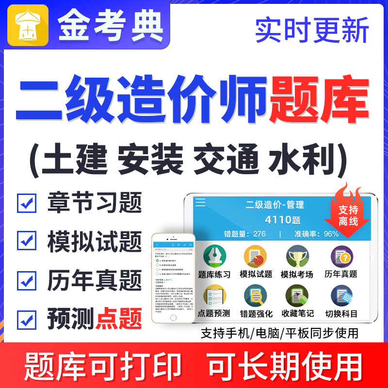 造價工程師歷年考試題,造價工程師歷年考試題目  第2張