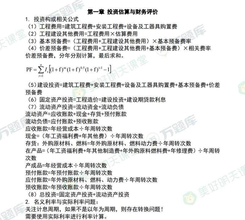 造價工程師案例分析歷年真題造價工程師案例分析滿分是多少  第2張