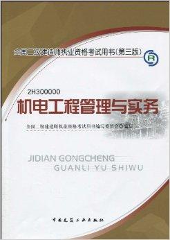 二級(jí)建造師水利水電考試大綱最新二級(jí)建造師水利水電考試大綱  第1張