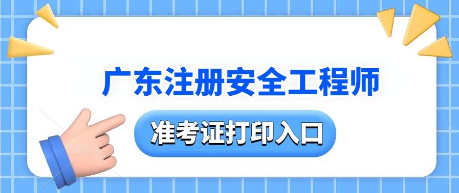 中級注冊安全工程師報名時間,中級注冊安全工程師報名時間2024年官網(wǎng)  第2張