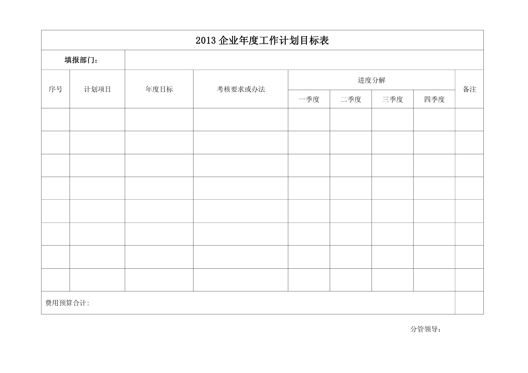 結(jié)構(gòu)工程師年度工作計劃怎么寫,結(jié)構(gòu)工程師年度工作計劃  第1張