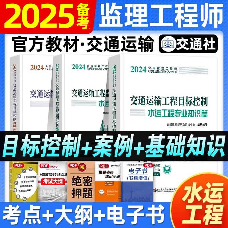 監(jiān)理工程師交通案例備考,2021監(jiān)理交通案例真題  第2張