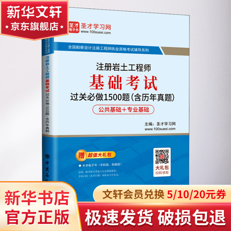 注冊巖土工程師基礎(chǔ)考試真題集,注冊巖土工程師基礎(chǔ)題庫  第1張