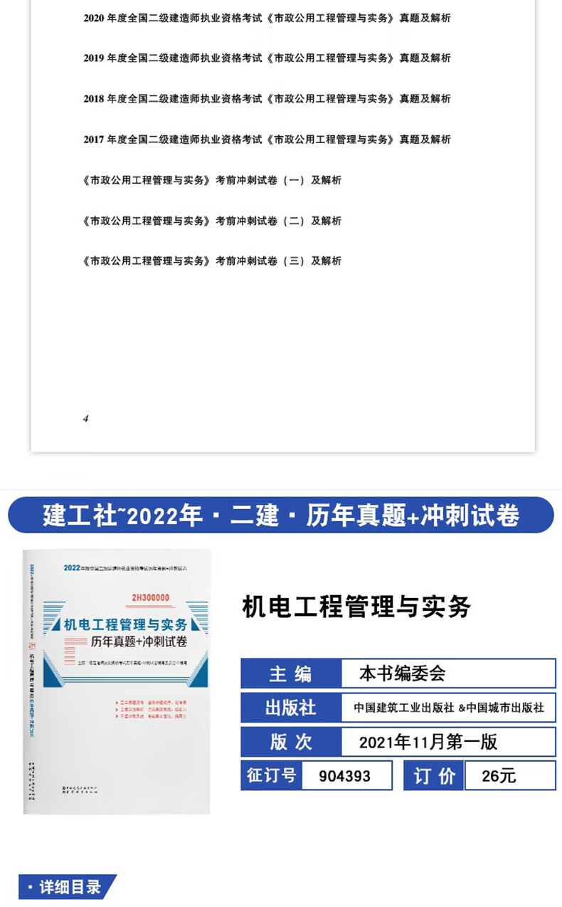 二級(jí)建造師書籍在哪買2021年二級(jí)建造師書籍在哪里買  第1張