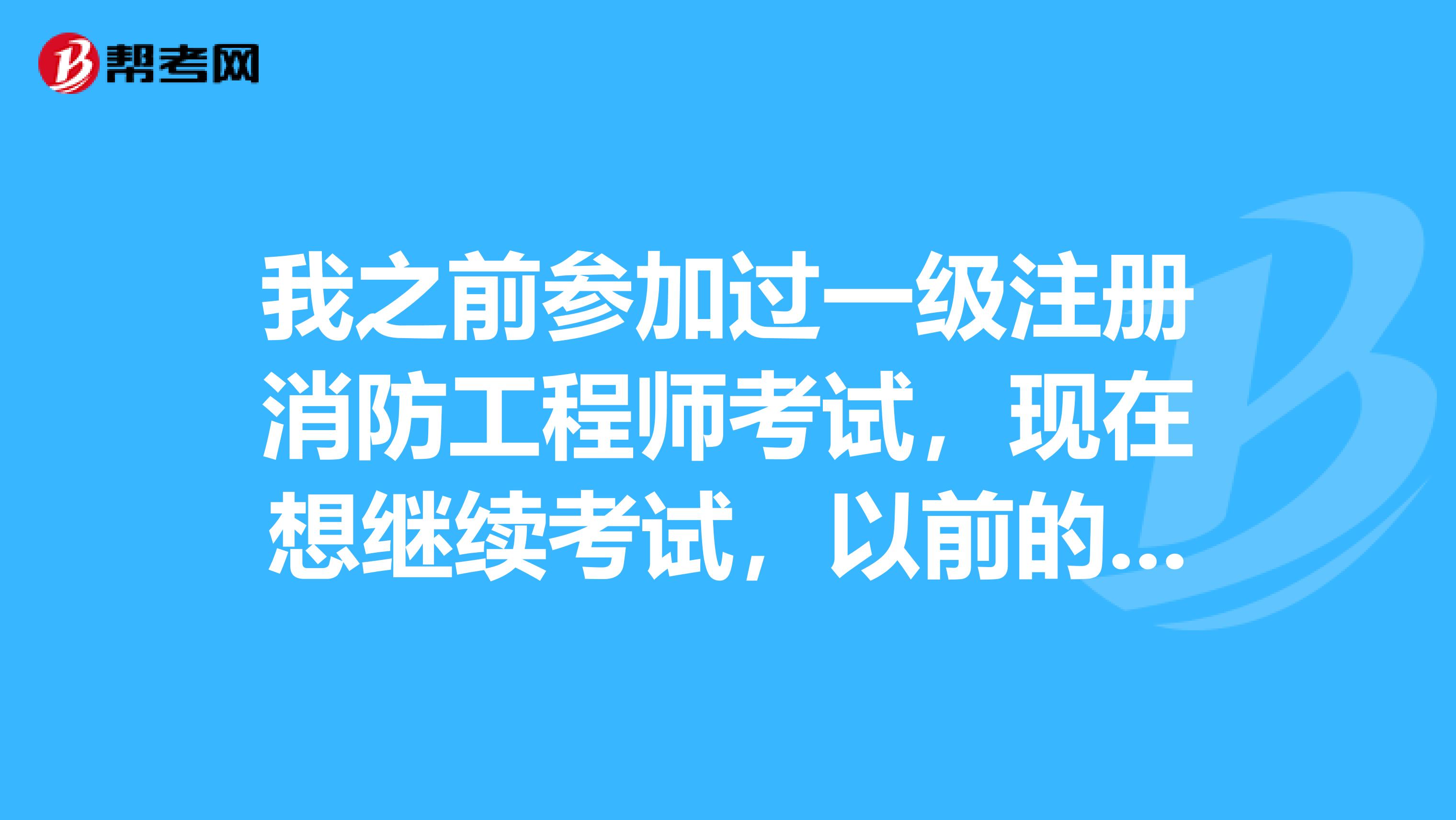 注冊消防工程師就業(yè)前景,注冊消防工程師就業(yè)前景  第1張