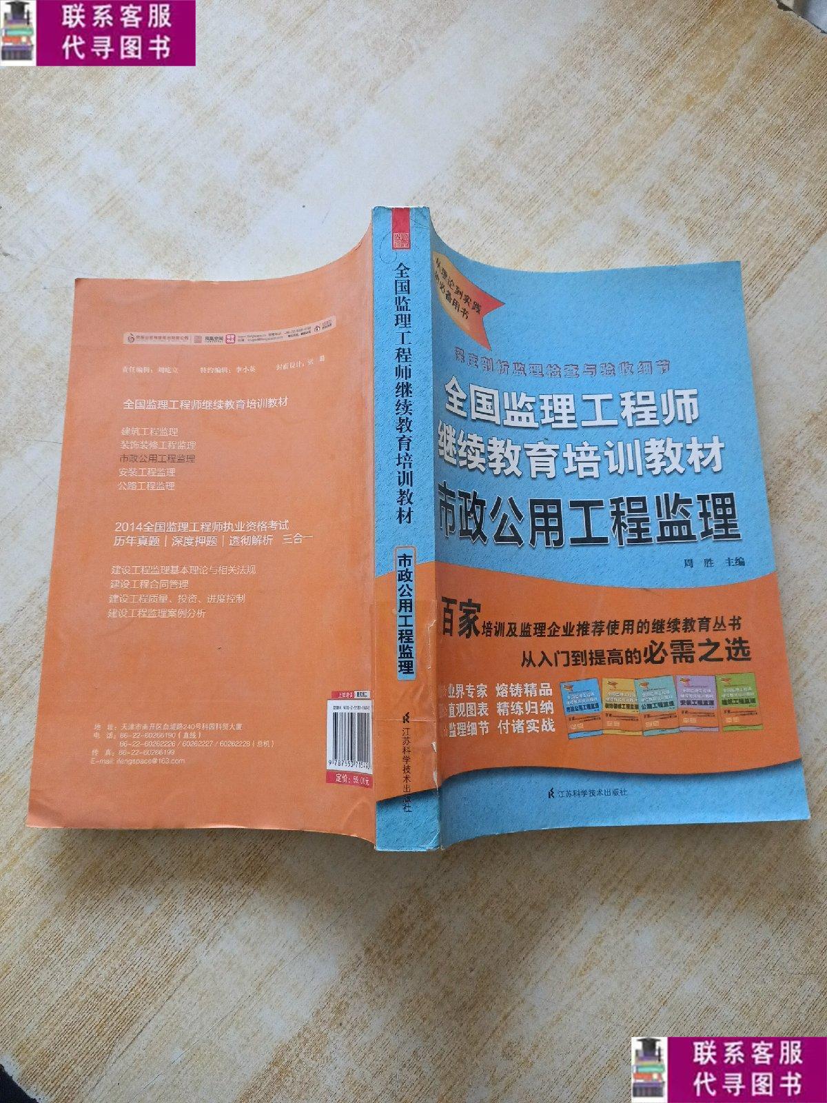 2021年監(jiān)理工程師繼續(xù)教育必修課2014監(jiān)理工程師繼續(xù)教育  第1張