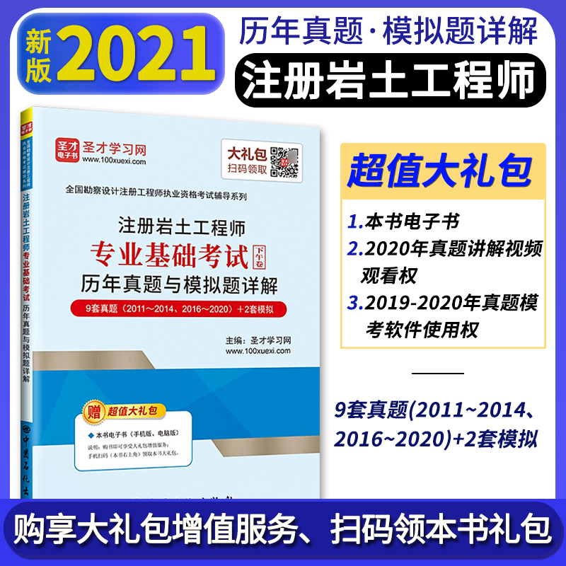 注冊(cè)巖土工程師基礎(chǔ)考試押題準(zhǔn)嗎,注冊(cè)巖土工程師基礎(chǔ)考試押題  第1張