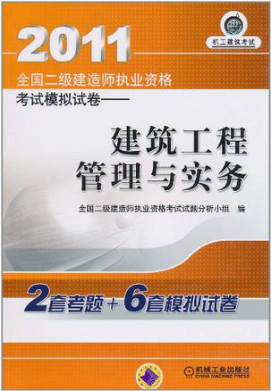 全國二級建造師執(zhí)業(yè)資格考試官網(wǎng),全國二級建造師執(zhí)業(yè)資格考試  第1張