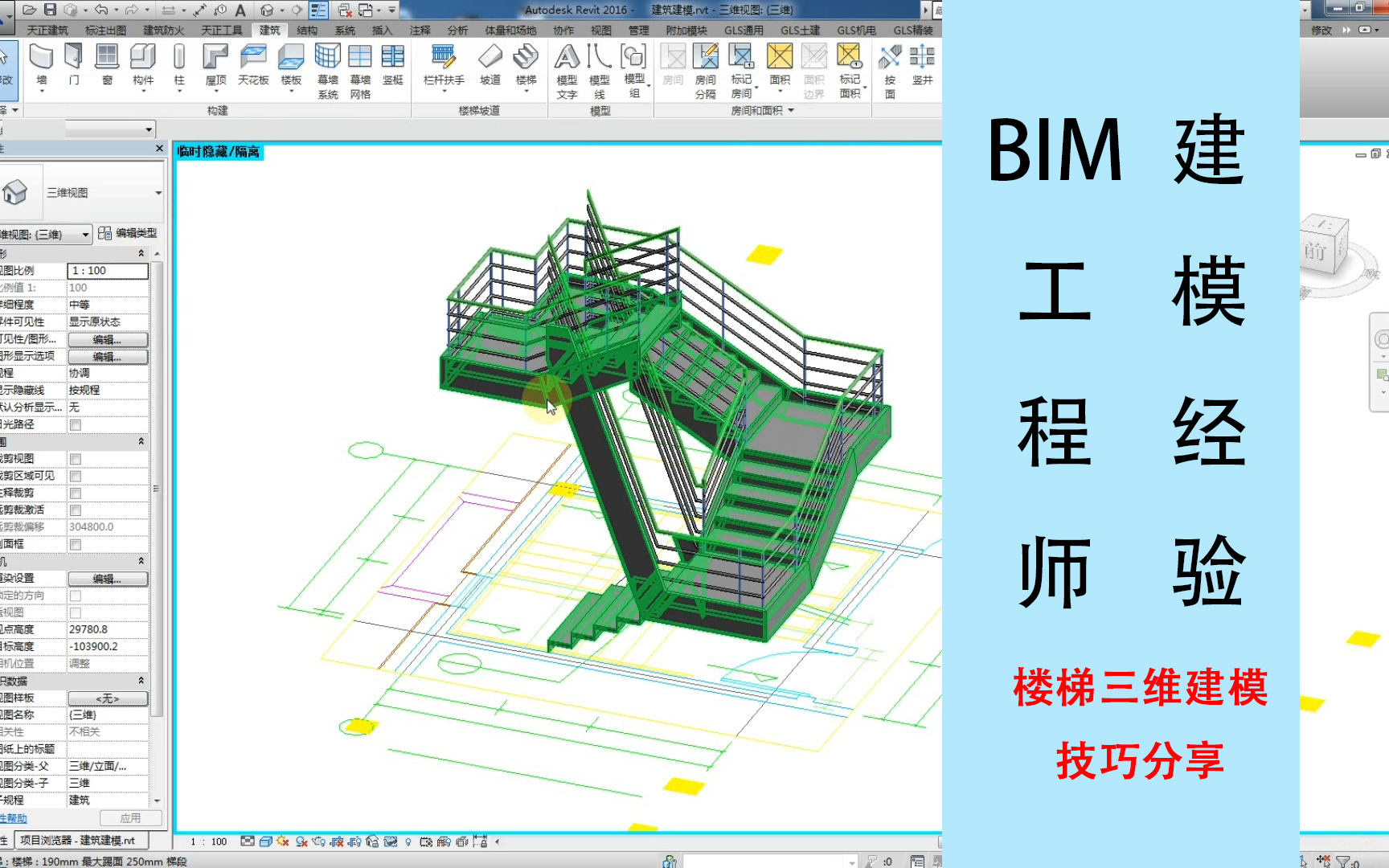 bim是工程師的,bim工程師是什么類型的證書(shū)  第2張