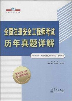 歷年安全工程師考試時(shí)間,2014安全工程師  第1張