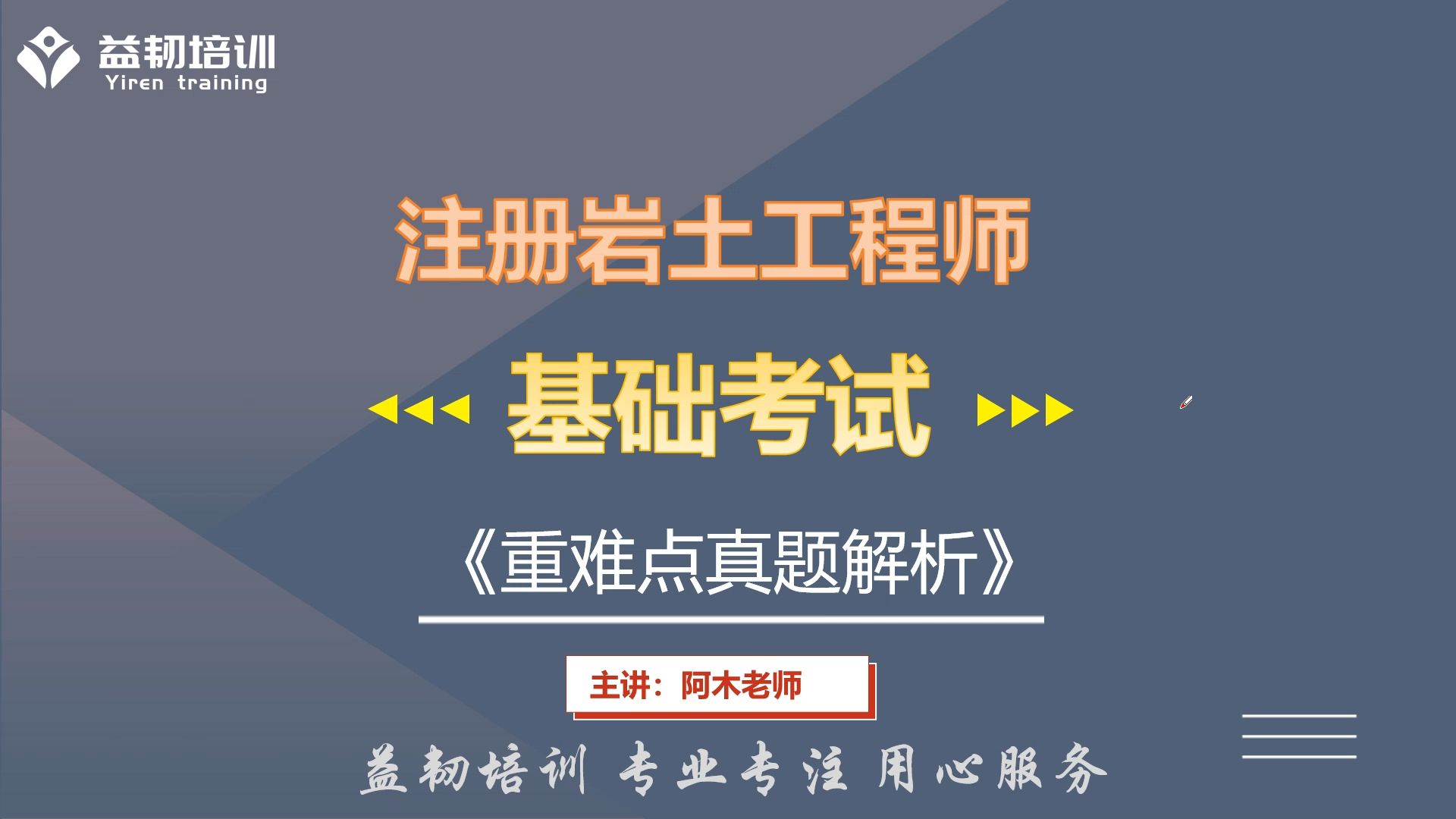 注冊(cè)巖土工程師真題解析注冊(cè)巖土工程師模擬題電子版  第2張