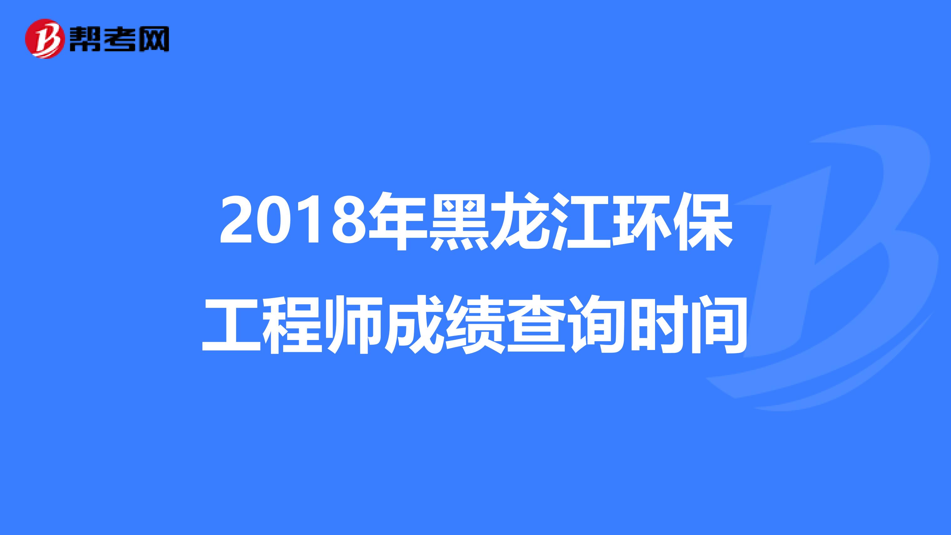 黑龍江結(jié)構(gòu)工程師報名時間表,黑龍江結(jié)構(gòu)工程師報名時間  第2張