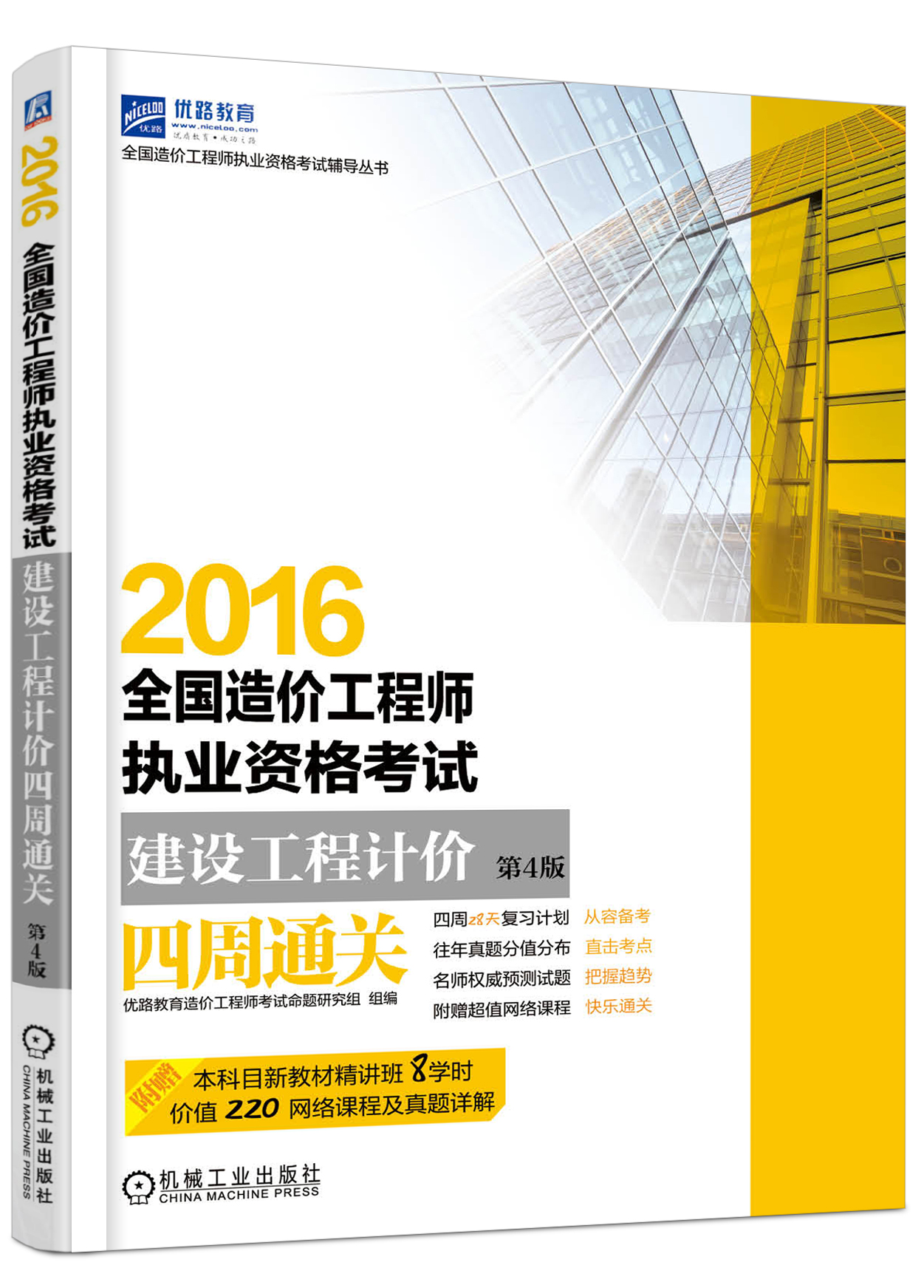 中華人民共和國(guó)注冊(cè)造價(jià)工程師查詢,全國(guó)注冊(cè)造價(jià)工程師查詢系統(tǒng)  第1張