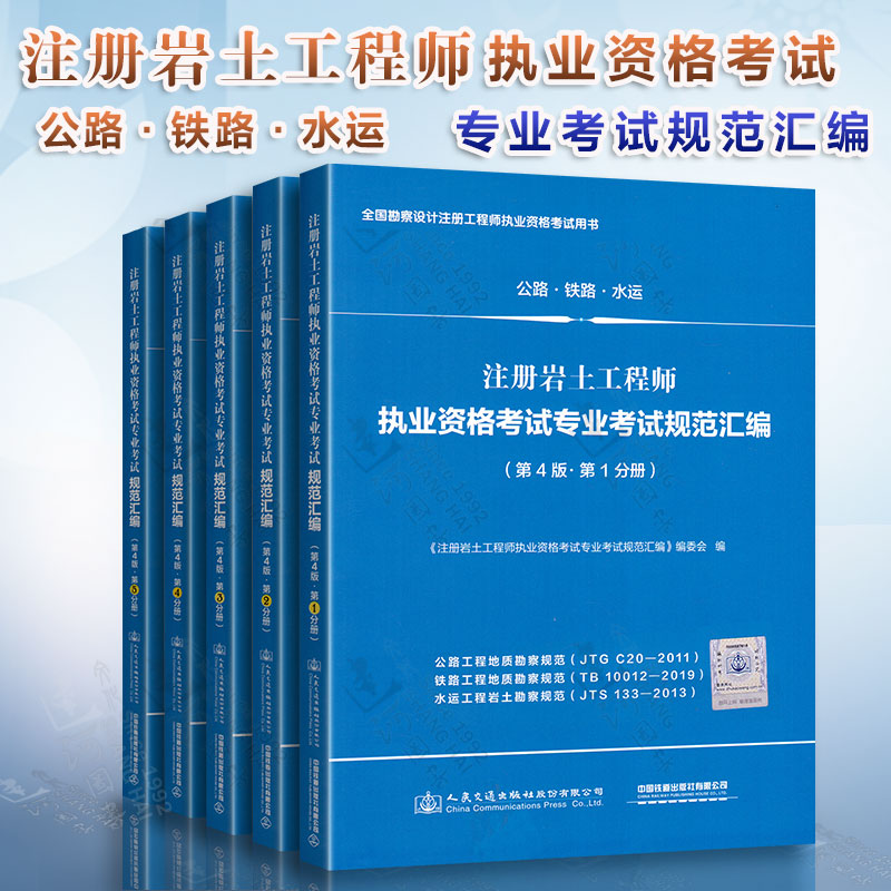 注冊巖土工程師合格標(biāo)準(zhǔn)是什么,注冊巖土工程師合格2021  第1張