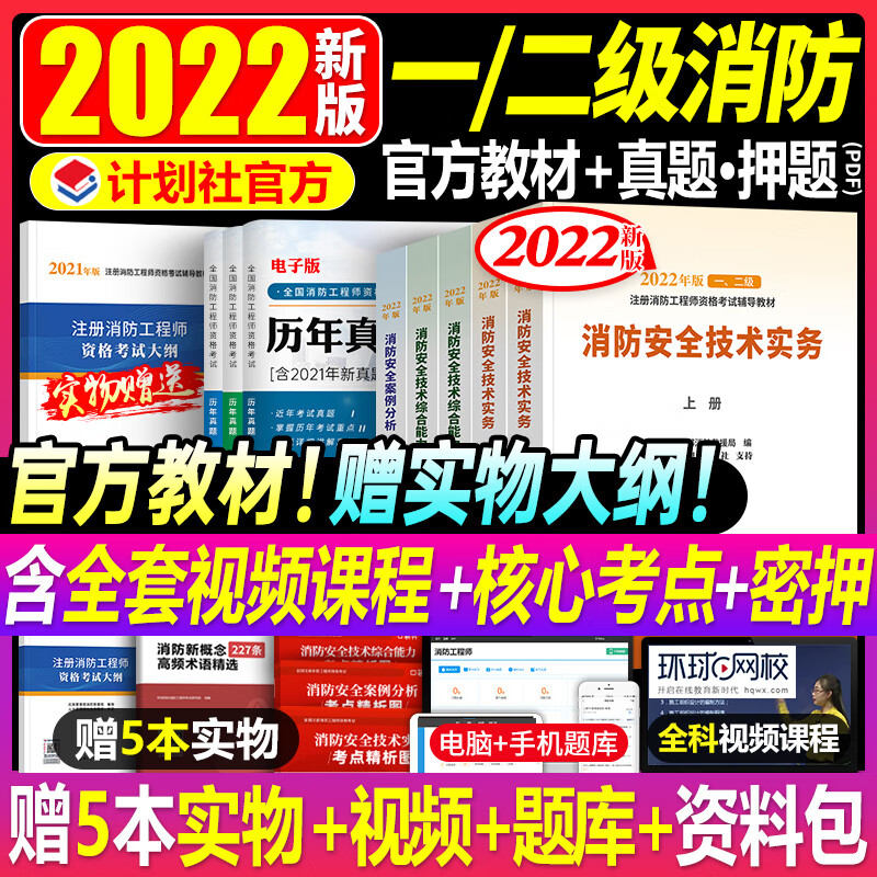 一級注冊消防工程師2021考試大綱,一級注冊消防工程師試題庫  第1張