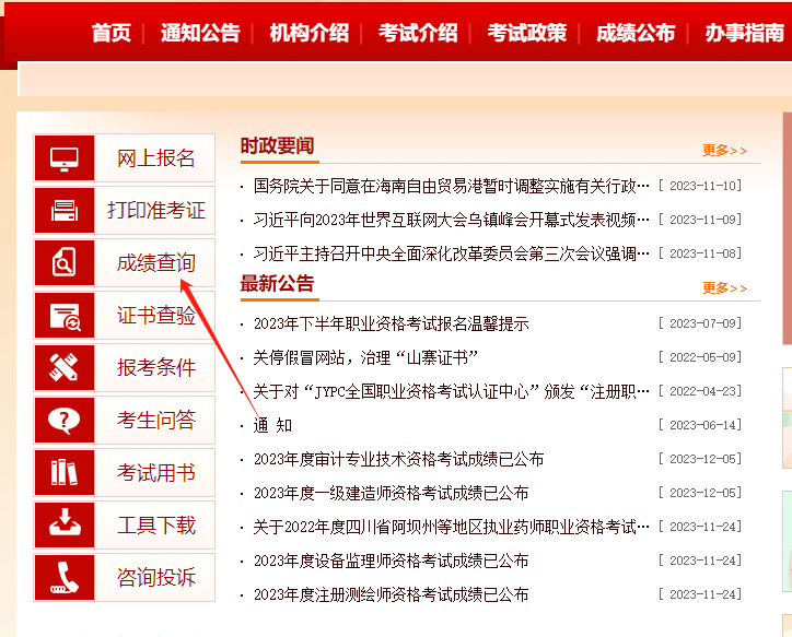 寧夏一級(jí)建造師成績(jī)查詢時(shí)間2020寧夏一級(jí)建造師成績(jī)查詢  第1張