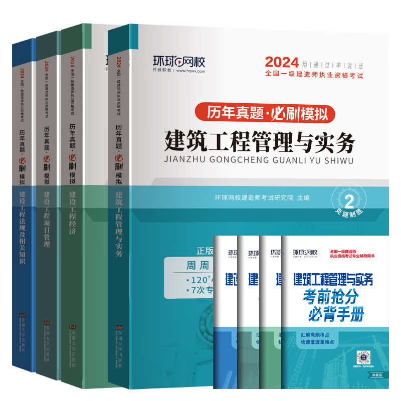 歷年一級建造師考試真題及答案一級建造師歷年考試真題下載  第1張