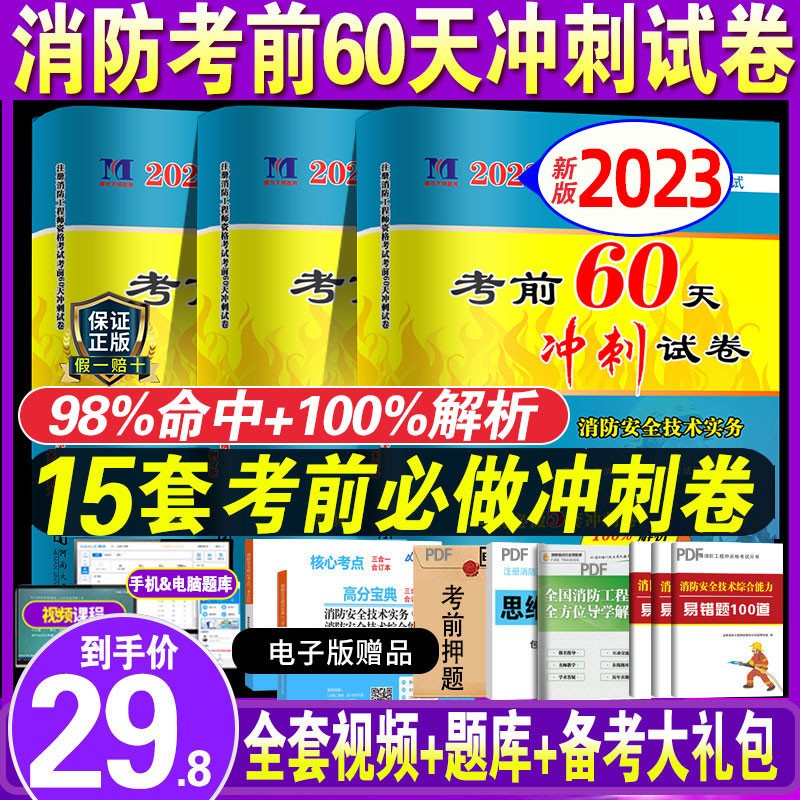 消防證和消防工程師哪個好考,消防工程師跟消防證有什么區(qū)別  第1張