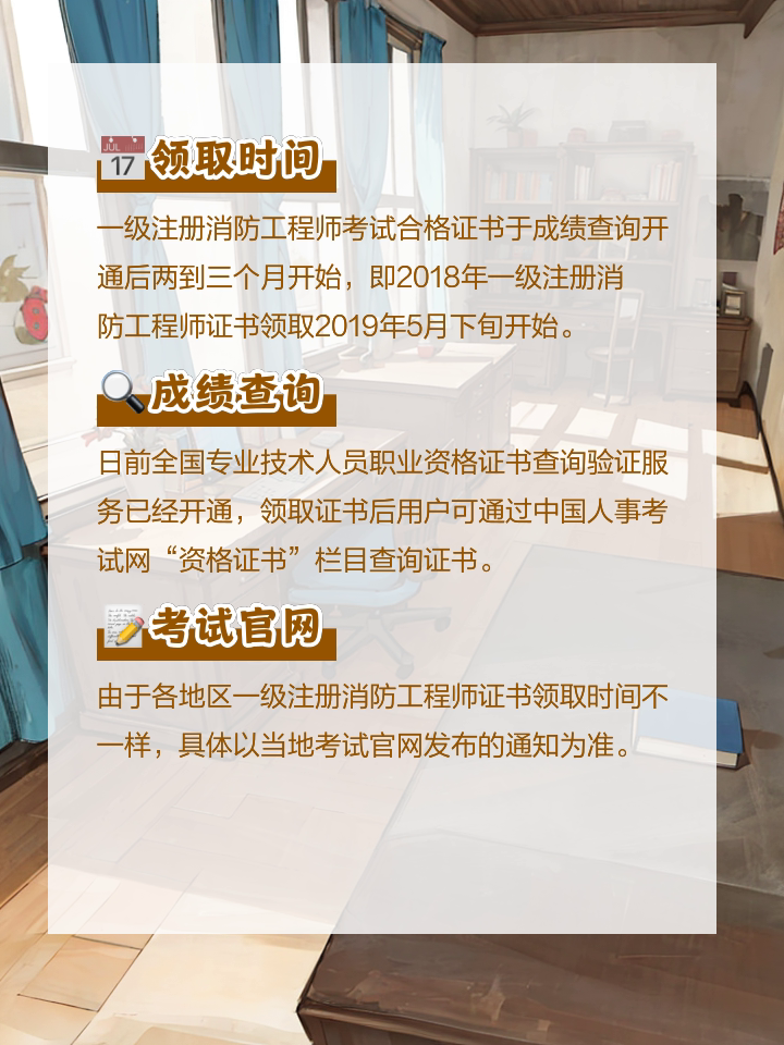 消防證和消防工程師哪個好考,消防工程師跟消防證有什么區(qū)別  第2張