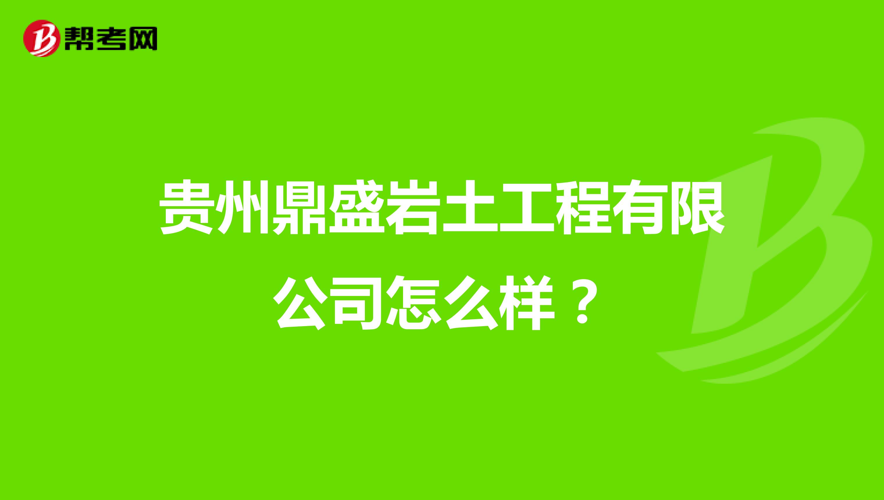 巖土工程師的業(yè)績,巖土工程師的收入水平  第2張