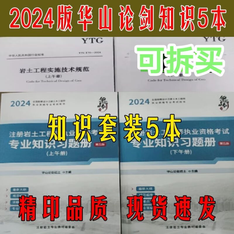 注冊巖土工程師基礎考試手冊pdf注冊巖土工程師基礎考試手冊  第2張